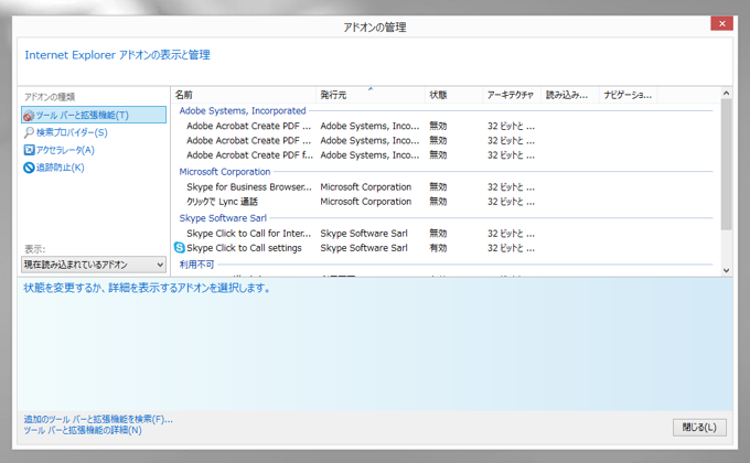Internet Explorer の既定の検索プロバイダを別の検索プロバイダに変更する:画像5