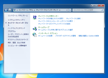 IPアドレスを設定する - Windows7:画像2
