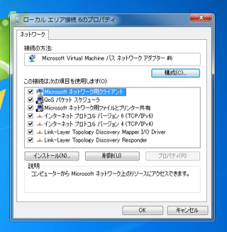 IPアドレスを設定する - Windows7:画像6