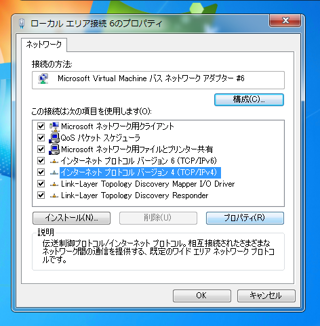 IPアドレスを設定する - Windows7:画像7