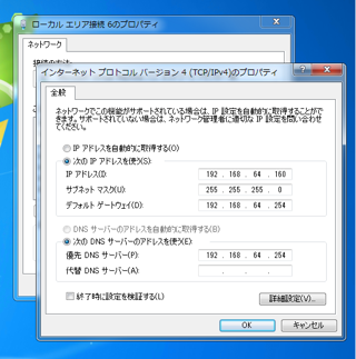 IPアドレスを設定する - Windows7:画像8