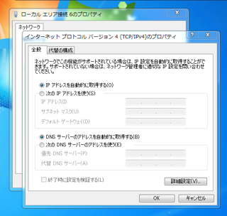 IPアドレスを設定する - Windows7:画像9