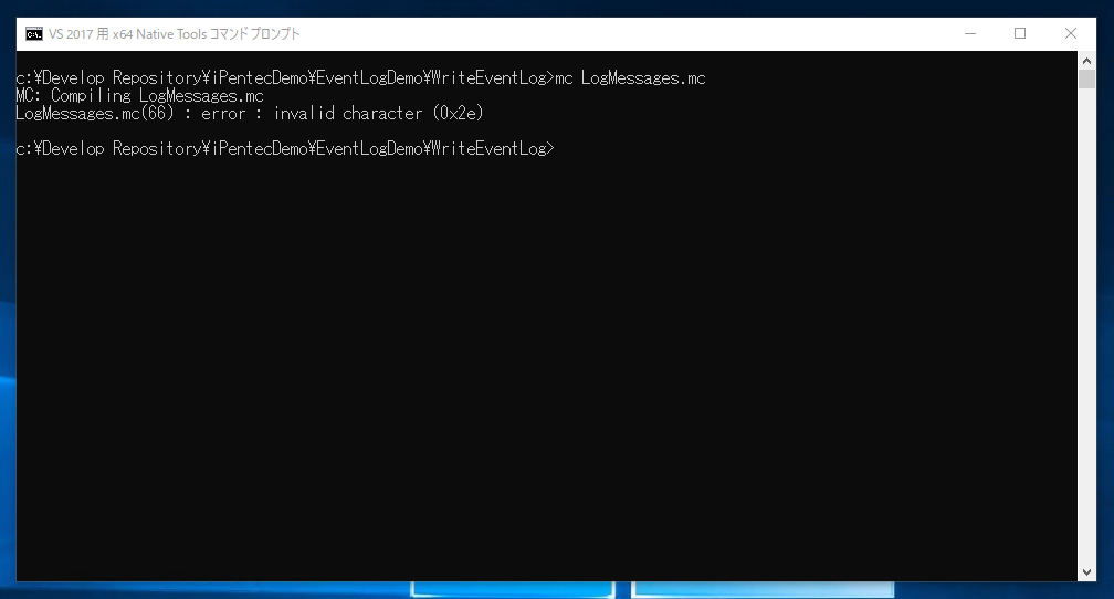 mc.exe で Message Text File をコンパイルすると 