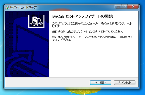 MeCabのインストール:画像3
