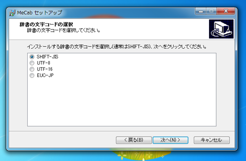MeCabのインストール:画像4