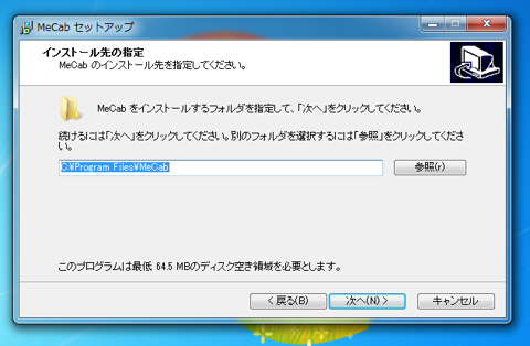 MeCabのインストール:画像6