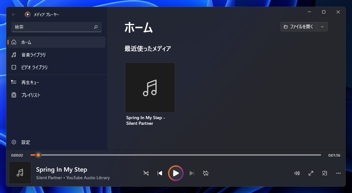 AudioReplay レジューム再生で続きから聞ける - Androidアプリ APPLION