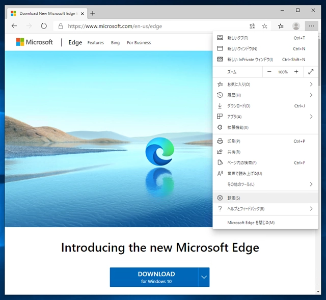 Microsoft Edge のUIのカラーテーマを変更する (ダークモード/ライトモードの切り替え):画像1