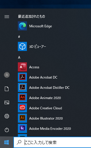 Microsoft Edge (2020年1月版) をインストールする:画像16