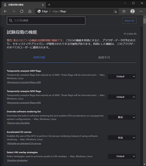 Microsoft Edge , Google Chrome でカラープロファイルを明示的に指定する:画像1