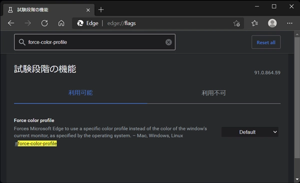 Microsoft Edge , Google Chrome でカラープロファイルを明示的に指定する:画像2
