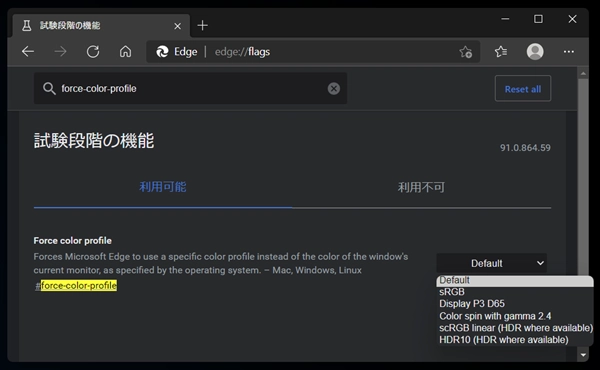Microsoft Edge , Google Chrome でカラープロファイルを明示的に指定する:画像3