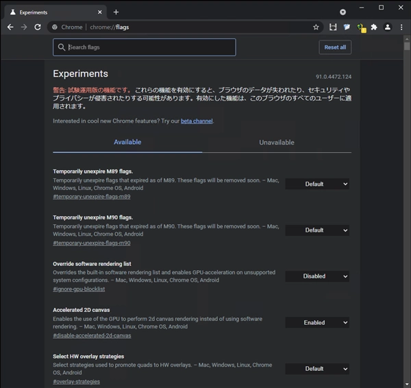 Microsoft Edge , Google Chrome でカラープロファイルを明示的に指定する:画像7