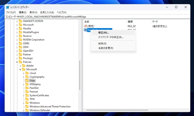 Microsoft Edge で新しいタブを開いた際のページを指定したページに変更する:画像13