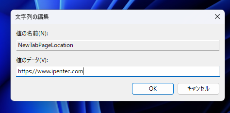 Microsoft Edge で新しいタブを開いた際のページを指定したページに変更する:画像15