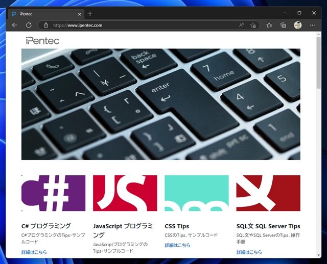 Microsoft Edge で新しいタブを開いた際のページを指定したページに変更する:画像17