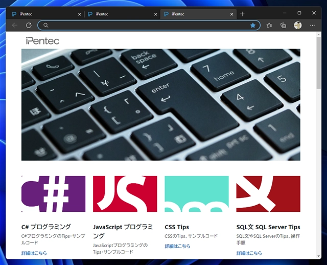 Microsoft Edge で新しいタブを開いた際のページを指定したページに変更する:画像18