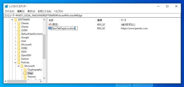 Microsoft Edge で新しいタブを開いた際のページを指定したページに変更する:画像21