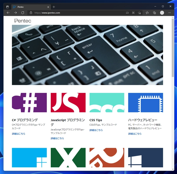 Microsoft Edge でアドレスバー入力時のWeb検索エンジンを変更する:画像3