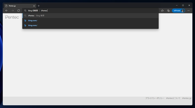 Microsoft Edge でアドレスバー入力時のWeb検索エンジンを変更する:画像1
