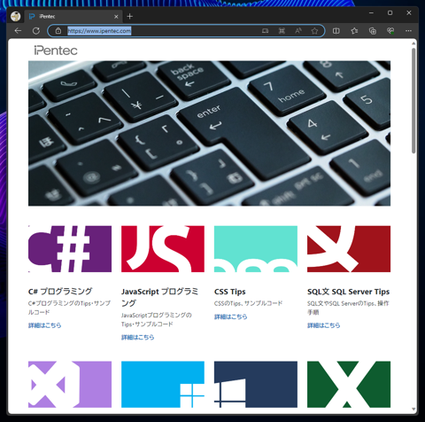 Microsoft Edge でアドレスバーのURL文字列のコピーに失敗することがある:画像2