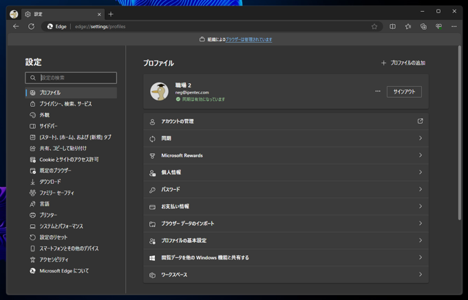 Microsoft Edge でアドレスバーのURL文字列のコピーに失敗することがある:画像3