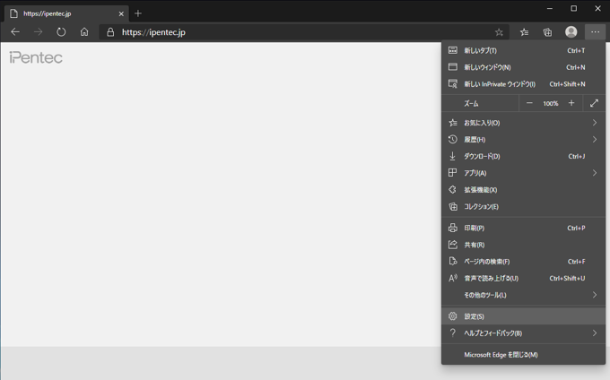 Microsoft Edgeでアドレスバーの検索候補を表示するとクラッシュする場合の対応:画像3