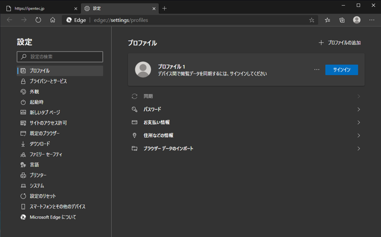 Microsoft Edgeでアドレスバーの検索候補を表示するとクラッシュする場合の対応:画像4
