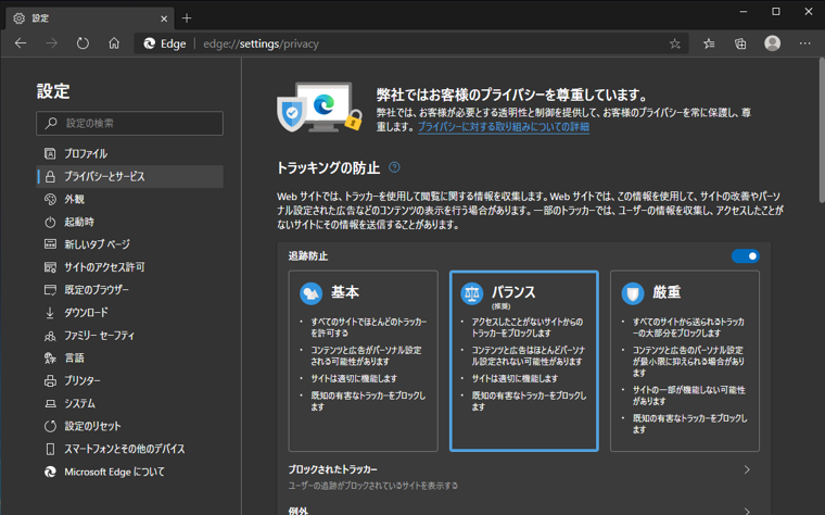 Microsoft Edgeでアドレスバーの検索候補を表示するとクラッシュする場合の対応:画像5