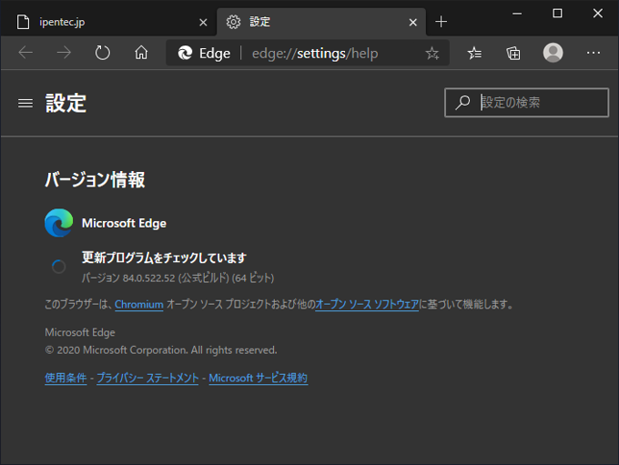Microsoft Edgeでアドレスバーの検索候補を表示するとクラッシュする場合の対応:画像2