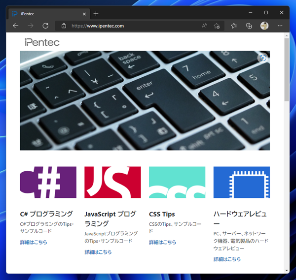 Microsoft Edgeでページの画像にマウスポインタを重ねた際に右上に表示される画像検索ポップアップボタンを無効にしたい:画像2