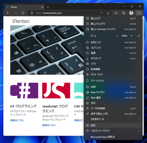 Microsoft Edgeでページの画像にマウスポインタを重ねた際に右上に表示される画像検索ポップアップボタンを無効にしたい:画像18