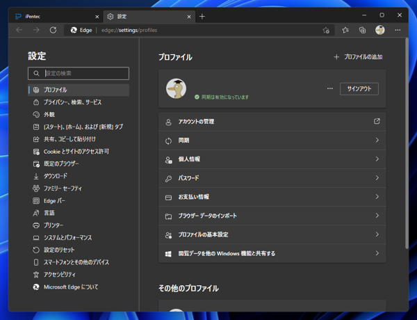 Microsoft Edgeでページの画像にマウスポインタを重ねた際に右上に表示される画像検索ポップアップボタンを無効にしたい:画像19