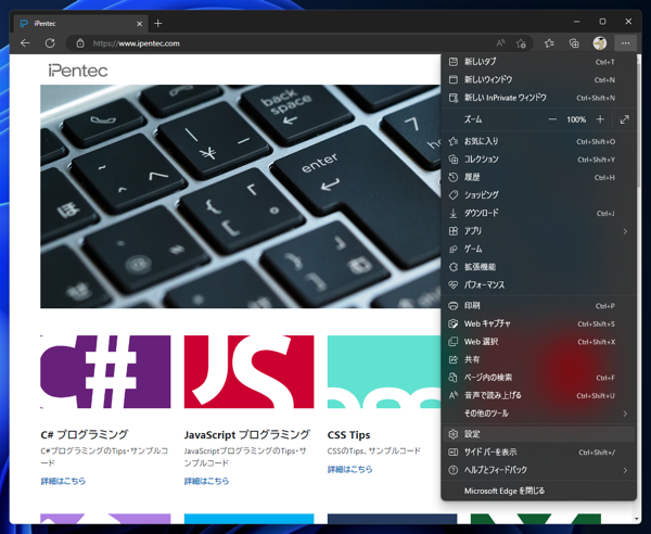 Microsoft Edgeでページの画像にマウスポインタを重ねた際に右上に表示される画像検索ポップアップボタンを無効にしたい:画像8