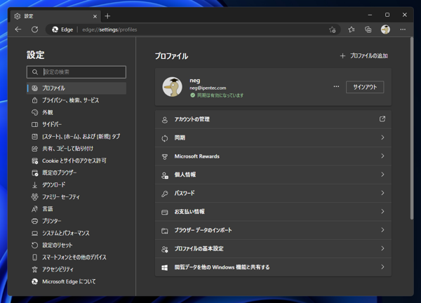 Microsoft Edgeでページの画像にマウスポインタを重ねた際に右上に表示される画像検索ポップアップボタンを無効にしたい:画像9