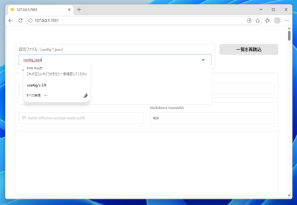 Edge Webブラウザのスペルチェックのポップアップが表示されないようにする:画像1
