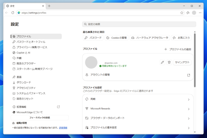 Edge Webブラウザのスペルチェックのポップアップが表示されないようにする:画像2