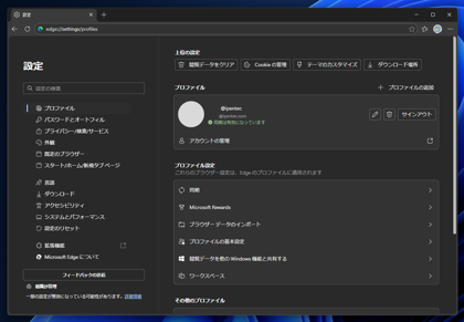 Microsoft Edgeで画面分割表示の機能を無効にする:画像2