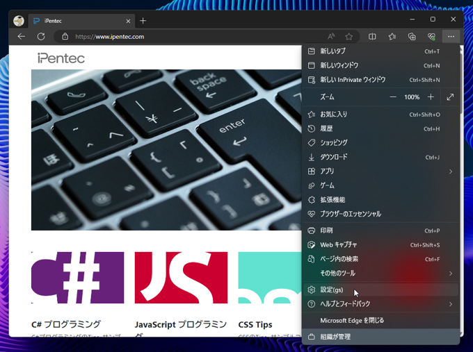 Microsoft Edge でサイズの大きいページを表示しているウィンドウをリサイズするとウィンドウがフリーズする:画像1