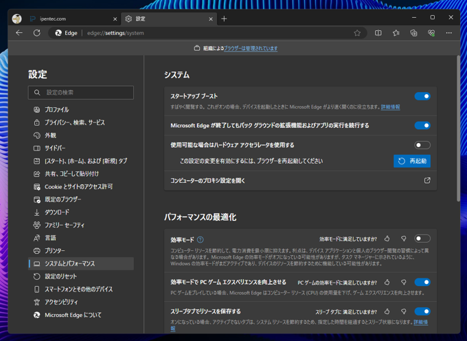 Microsoft Edge でサイズの大きいページを表示しているウィンドウをリサイズするとウィンドウがフリーズする:画像4