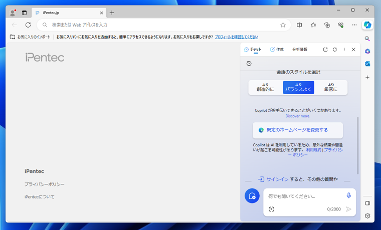 Microsoft Edge アドレスバー右側の サイドバーボタンを非表示にする:画像14