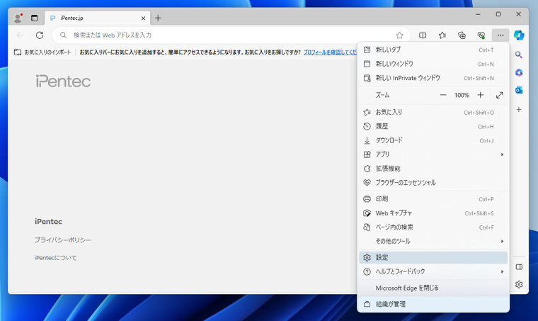 Microsoft Edge アドレスバー右側の サイドバーボタンを非表示にする:画像15