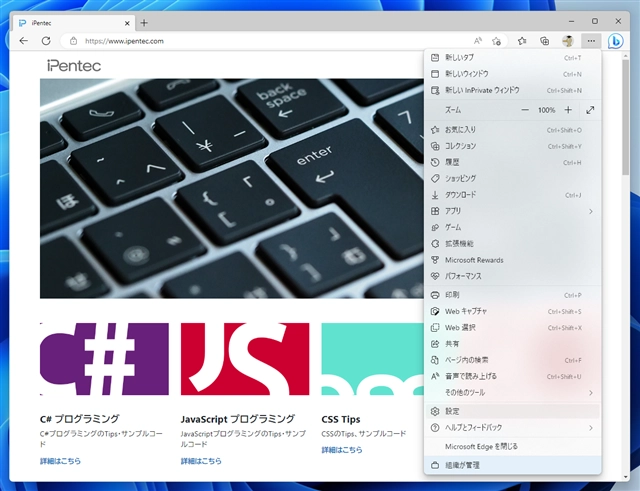 Microsoft Edge アドレスバー右側の サイドバーボタンを非表示にする:画像28