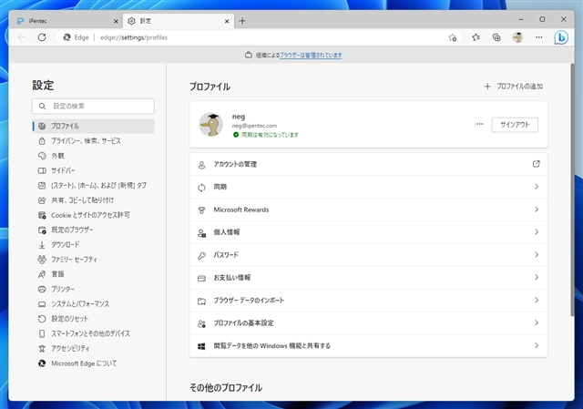 Microsoft Edge アドレスバー右側の サイドバーボタンを非表示にする:画像30