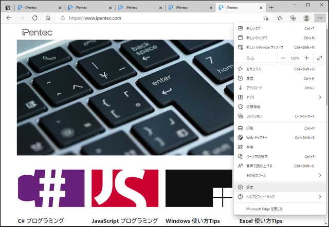 Microsoft Edgeの「垂直タブバーを有効にする」ボタンを非表示にする:画像6