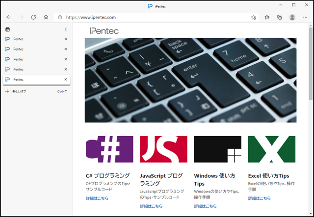 Microsoft Edgeの「垂直タブバーを有効にする」ボタンを非表示にする:画像2