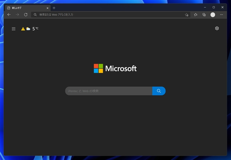 Microsoft Edge の新しいタブに「お気に入りバー」が表示されないようにする:画像4