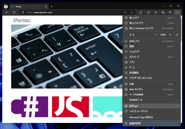 タスクバーに表示されるMicrosoft Edgeのアイコンから鞄のバッジアイコンを非表示にする:画像3