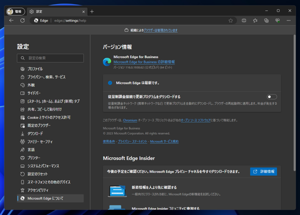 Microsoft Edge のタイトルバーの左側に表示されるプロファイルのアイコンを非表示にしたい / アイコンのみの表示にしたい:画像1