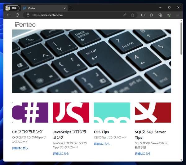 Microsoft Edge のタイトルバーの左側に表示されるプロファイルのアイコンを非表示にしたい / アイコンのみの表示にしたい:画像2